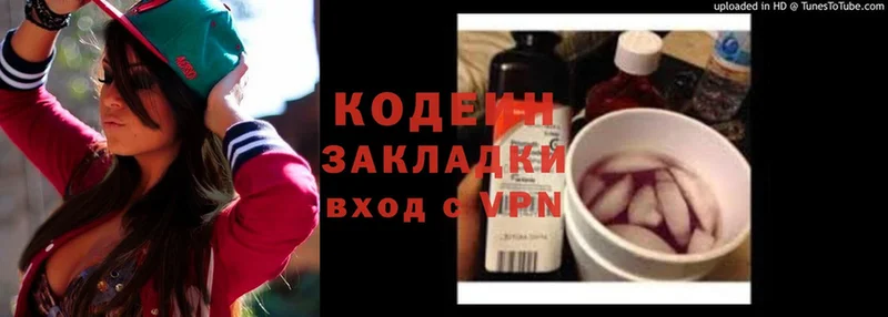 купить   Крымск  KRAKEN ONION  Кодеин напиток Lean (лин) 