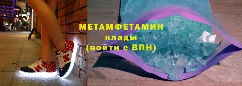 Метамфетамин Methamphetamine  Крымск 